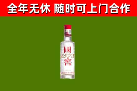 紫云县烟酒回收1573酒.jpg