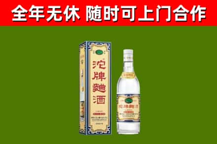 紫云县烟酒回收80沱牌曲酒2.jpg