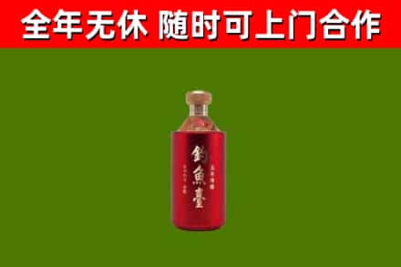 紫云县烟酒回收钓鱼台.jpg