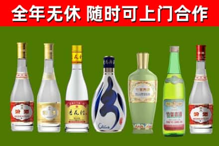 紫云县烟酒回收汾酒系列.jpg