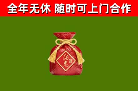 紫云县烟酒回收酒鬼酒.jpg