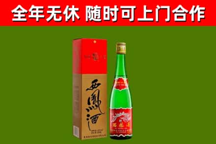 紫云县烟酒回收西凤酒绿瓶.jpg