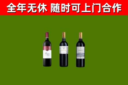紫云县烟酒回收拉菲红酒.jpg
