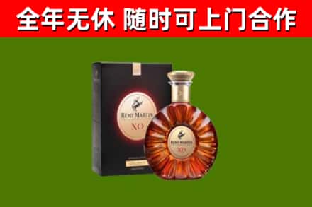紫云县烟酒回收人头马XO洋酒.jpg