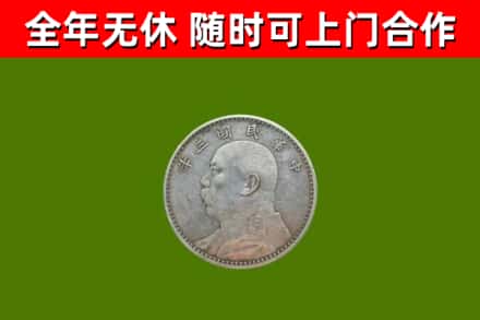 紫云县烟酒回收袁大头.jpg